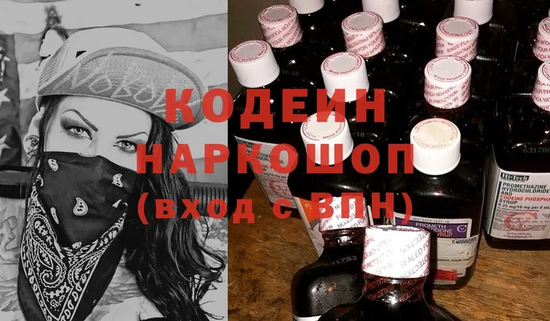 Кодеиновый сироп Lean напиток Lean (лин)  Пучеж 